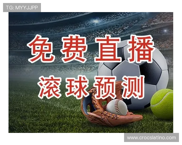 足球直播滚球赛事覆盖广泛多样化满足不同用户的观看和投注需求